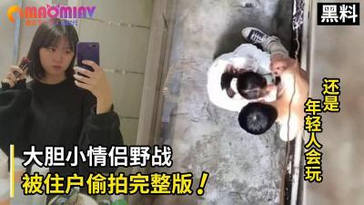 ,成人免费无码AV精品国产综合成人区,精品国产v无码大片在线看,疯传全网的小情侣小巷野战被住户偷拍事件完整版.